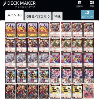 【最終値下げ】赤単我我我