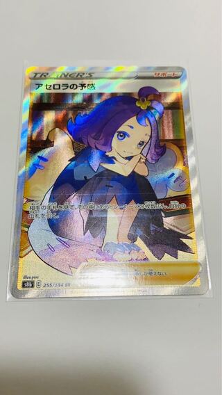 アセロラの予感　SR ポケモンカード
