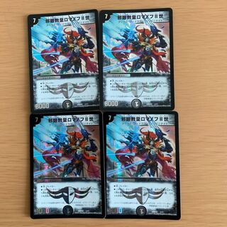 邪眼教皇ロマノフII世