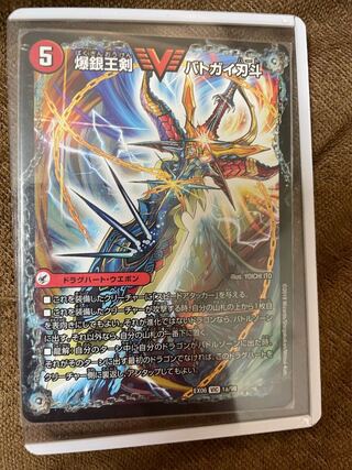 爆銀王剣 バトガイ刃斗｜爆熱王DX バトガイ銀河