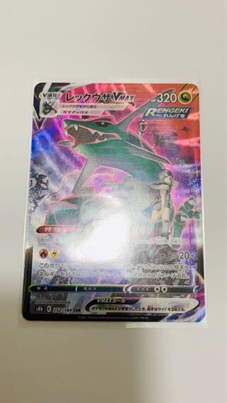 Pokemon Card RayquazaVMAX