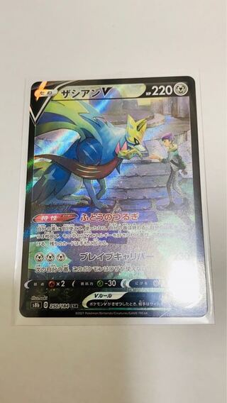 ポケモンカード　ザシアン　vcsr