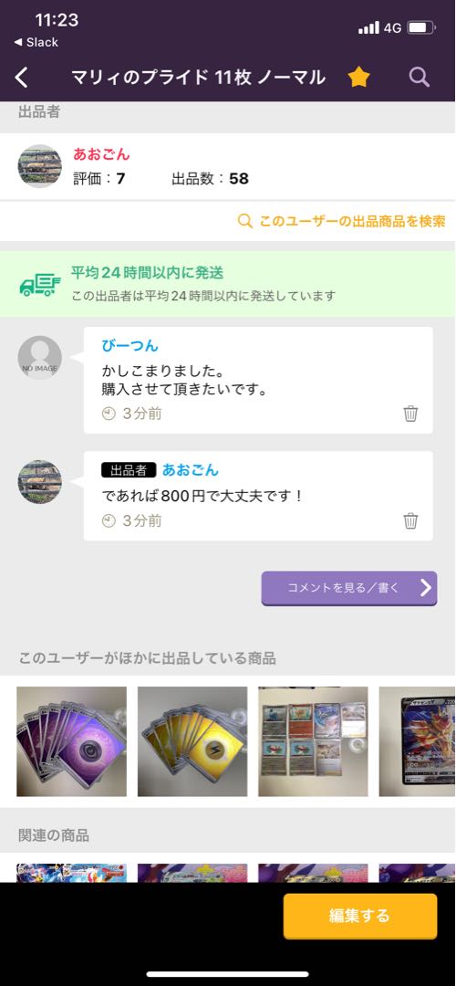 びーつんさん専用