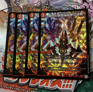 (しがない学生様専用)瞬閃と疾駆と双撃の決断(パーフェクトファイア)