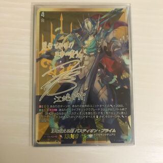 Bastion Prime Signature