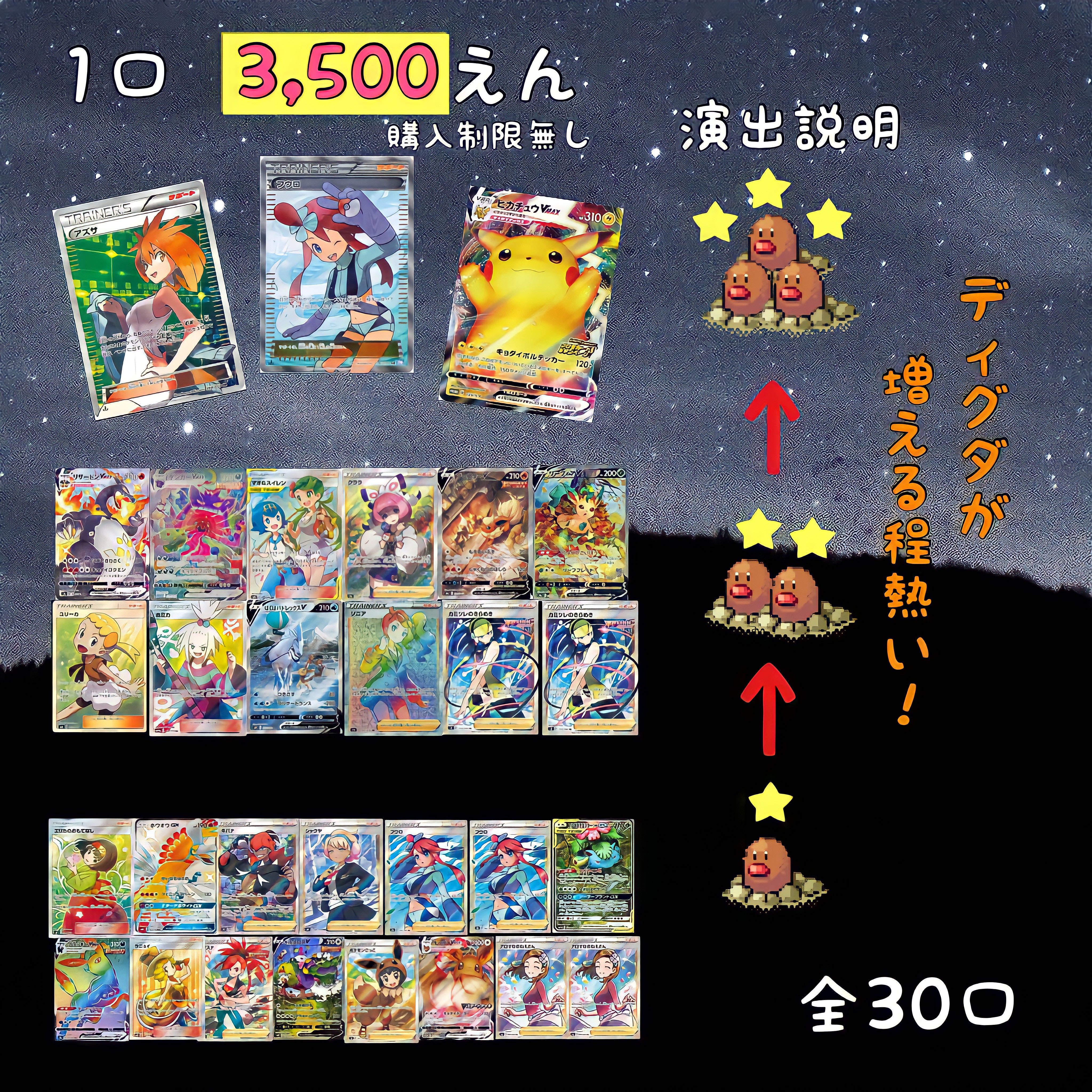 【ご注文用】もぐりのオリパ 1枚