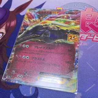 ゼルネアスEX　25th　プロモ