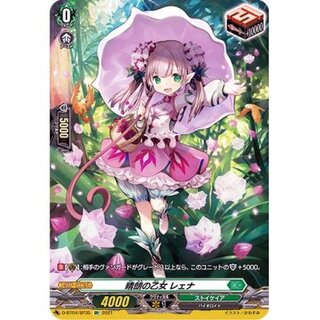 晴朗の乙女レェナ【SP】{D-BT04/SP35}《ストイケイア》