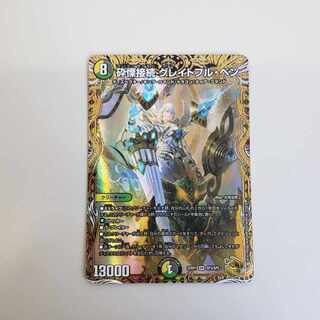 Shiver Connection Grateful Ben (Gold Treasure) SR SP3/SP5