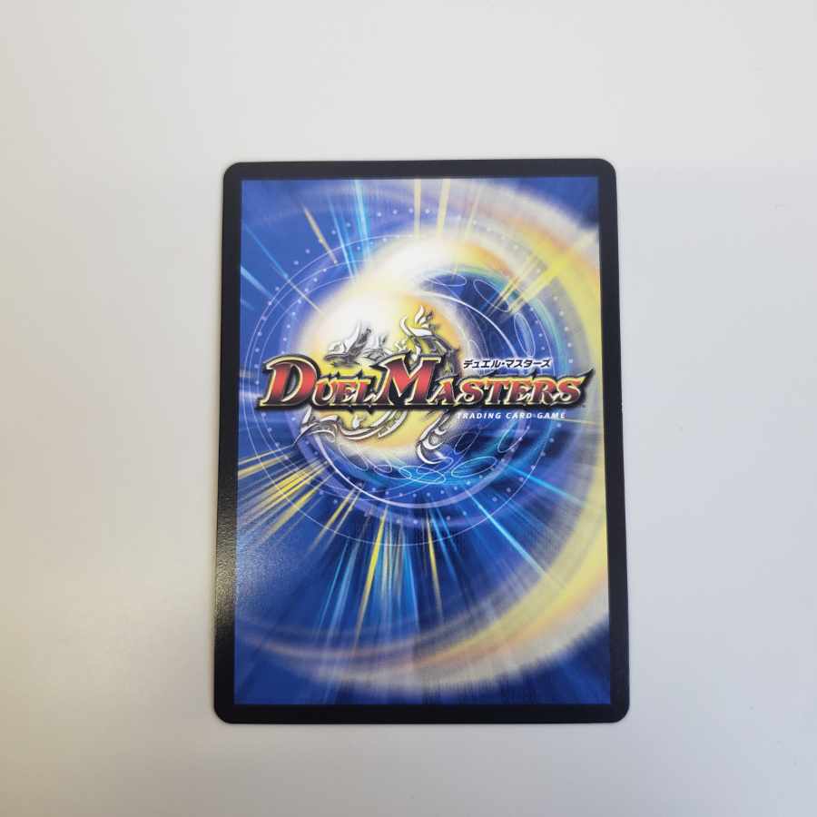 Shiver Connection Grateful Ben (Gold Treasure) SR SP3/SP5