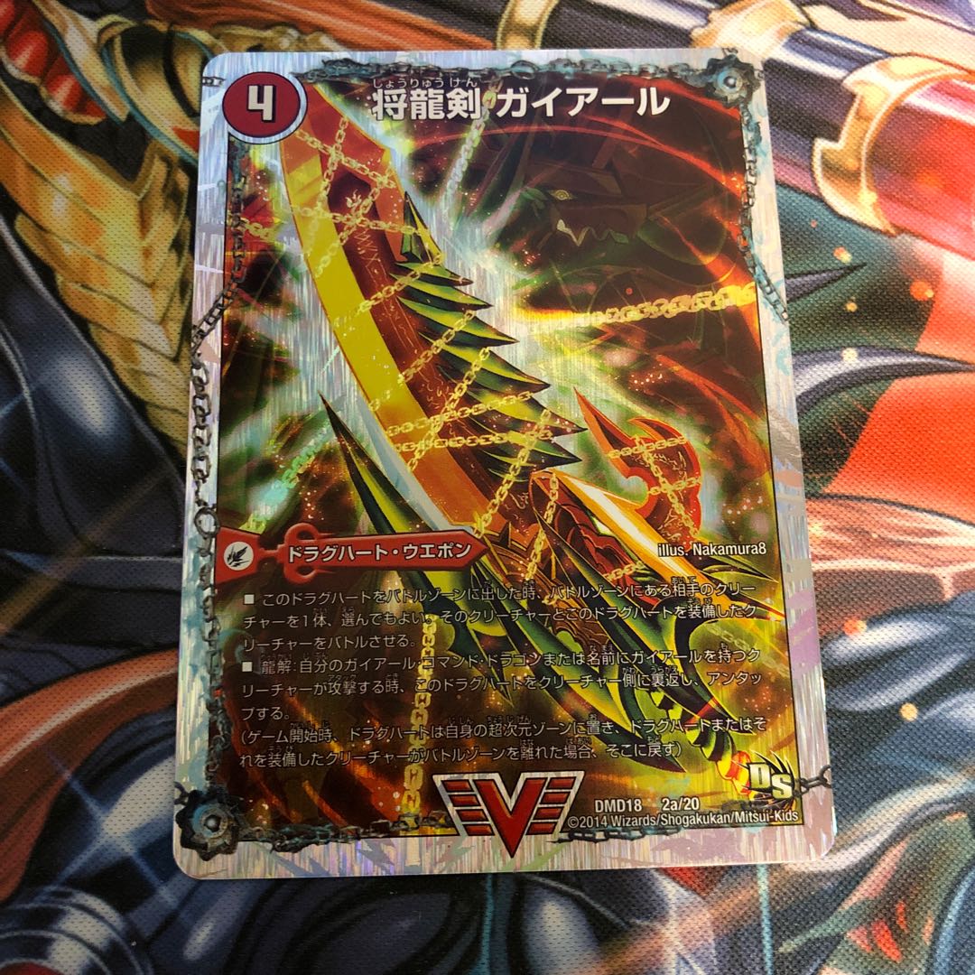 将龍剣 ガイアール|猛烈将龍 ガイバーン