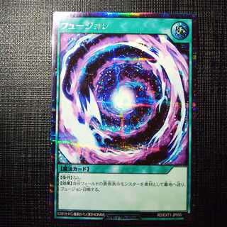 ラッシュデュエル　フュージュン　シークレット　極美品