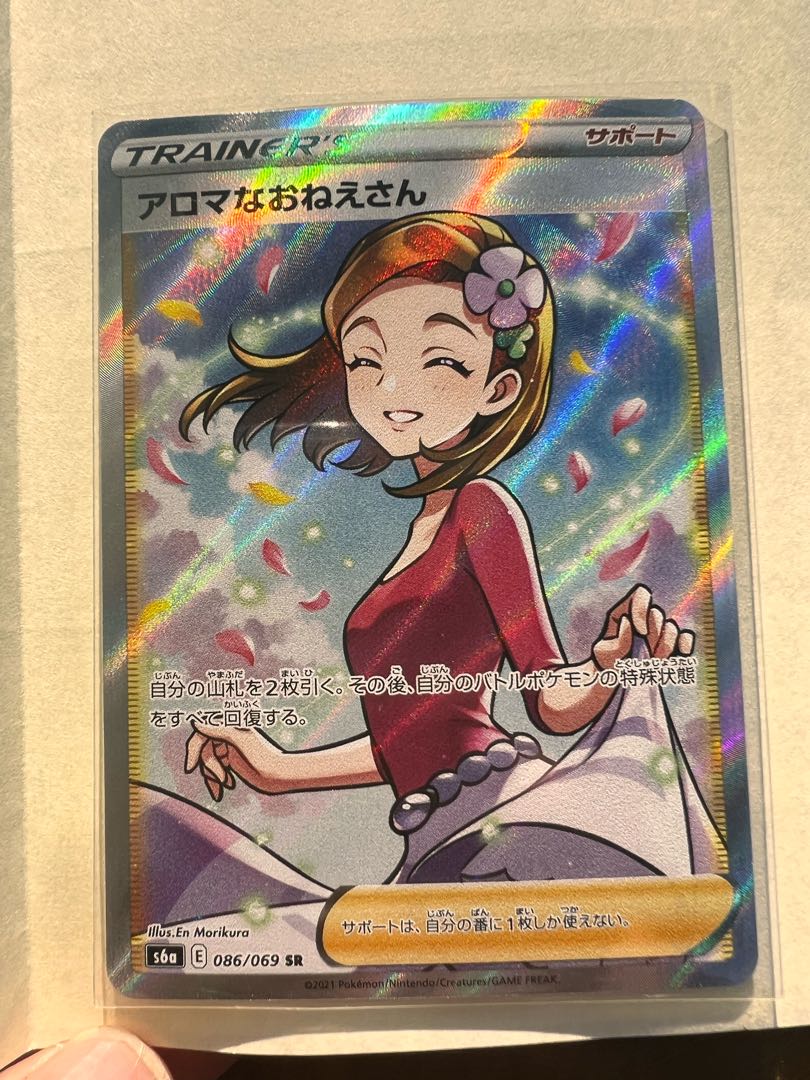 アロマなおねえさん SR