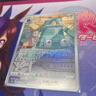 Bronzong CHR VMAX Climax