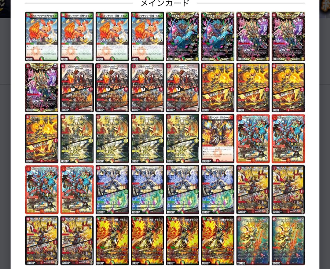 赤緑ボルシャック