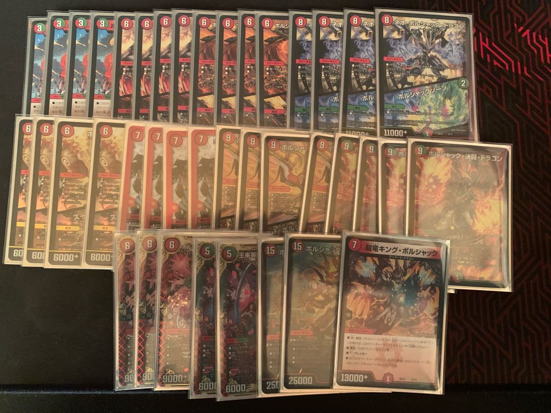 赤緑ボルシャック