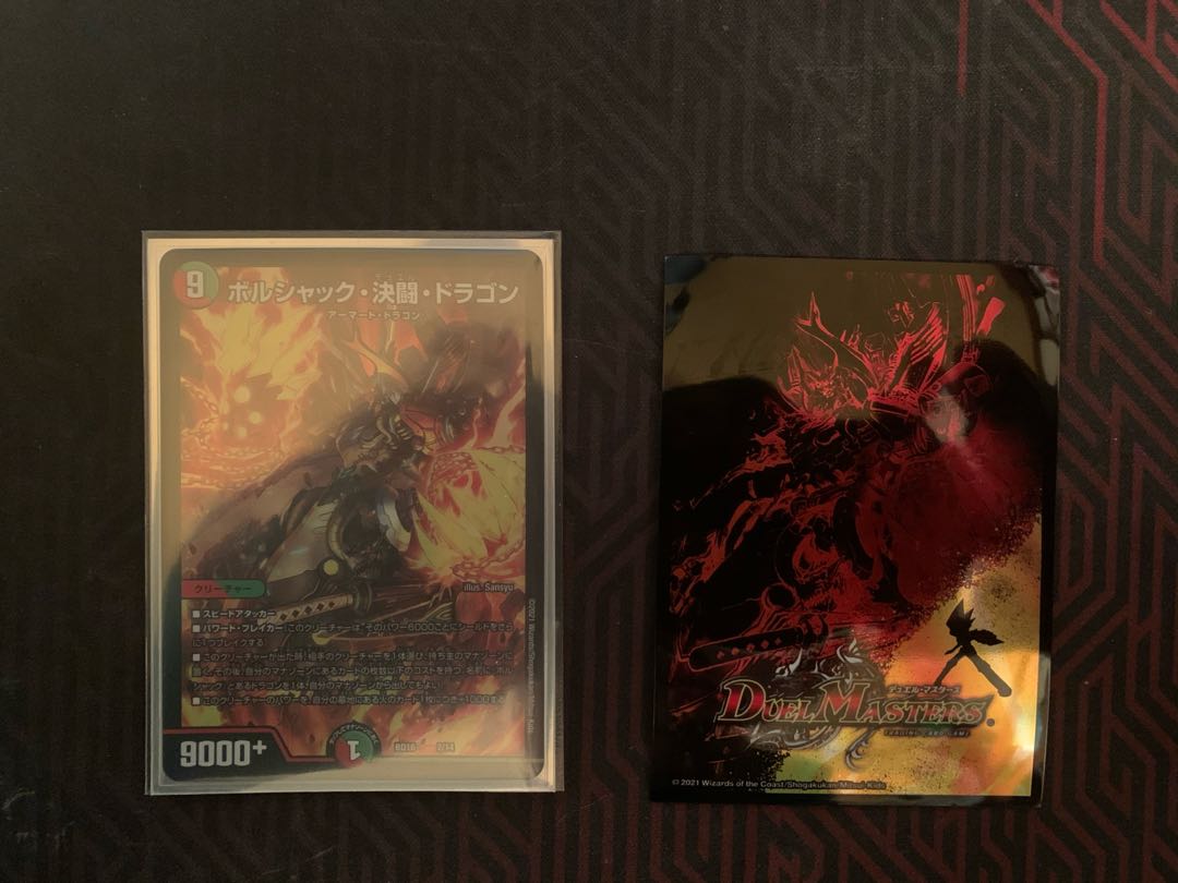 赤緑ボルシャック