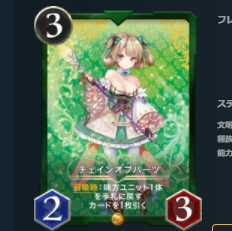 チェインオブハーツ スピなし