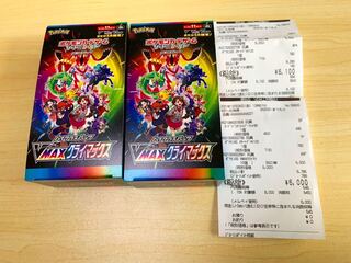 vmaxクライマックス2box