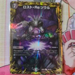 ロスト・Re:ソウル　20th A