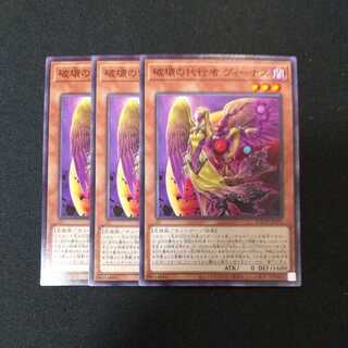 破壊の代行者 ヴィーナス ノーマル