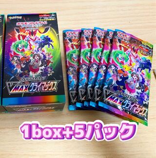 vmax climax 1box+5pk