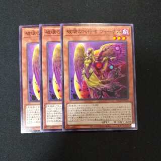 Agent of Destruction Venus Normal