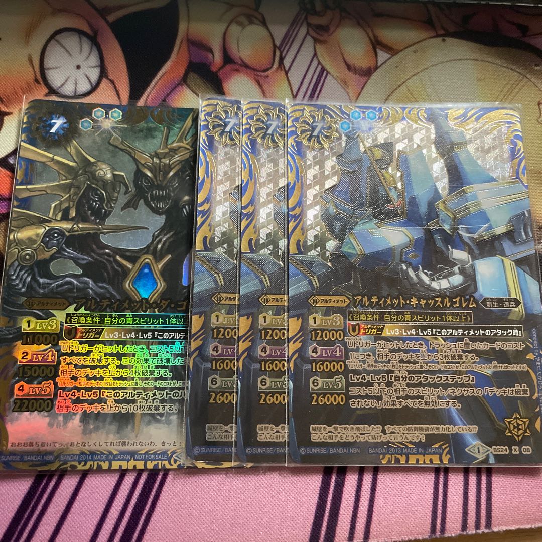 青アルティメット 1枚