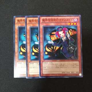 魔界発現世行きデスガイド ノーマル