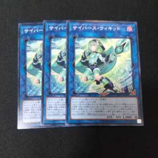 サイバース・ウィキッド ノーマル