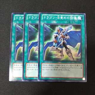 The Melody of Awakening Dragon Normal