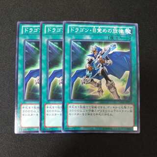 The Melody of Awakening Dragon Normal