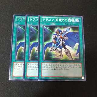 The Melody of Awakening Dragon Normal