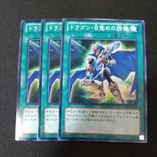 The Melody of Awakening Dragon Normal