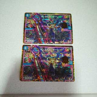 準良品 ア・ストラ・ゼーレ MAS 2枚