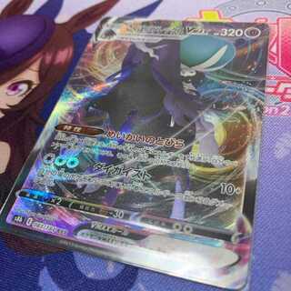 こくばバドレックスVMAX　RRR