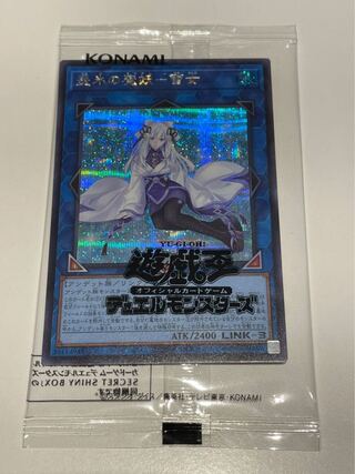 シークレットシャイニーボックス 魔妖」の激安通販 | magi