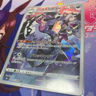 ガラルタチフサグマ　CHR　VMAXクライマックス