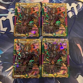 零獄接続王 ロマノグリラ0世