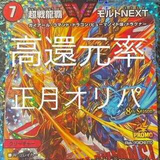 1 pack High return rate New Year's Oripa 1枚