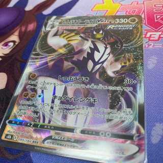 れんげきウーラオスVMAX　RRR