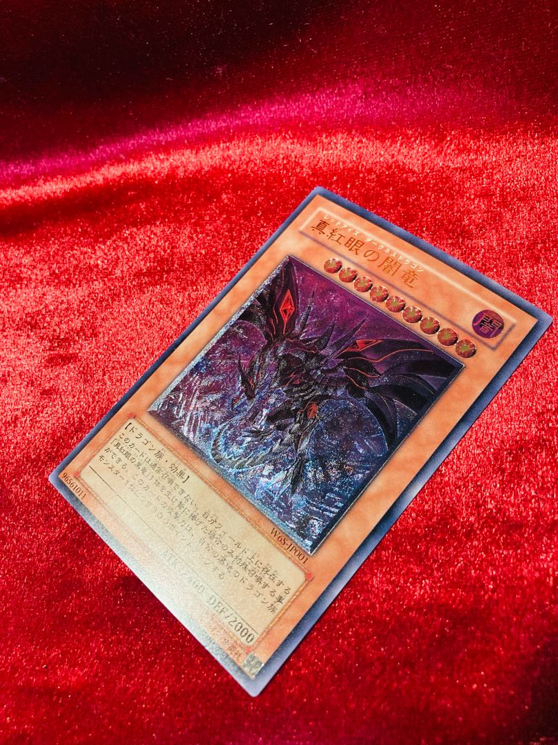 遊戯王　真紅眼の闇竜　レリーフ　極美品 デ*ン様 美品 真紅眼の闇竜 レリーフ 遊戯王 - メルカリ