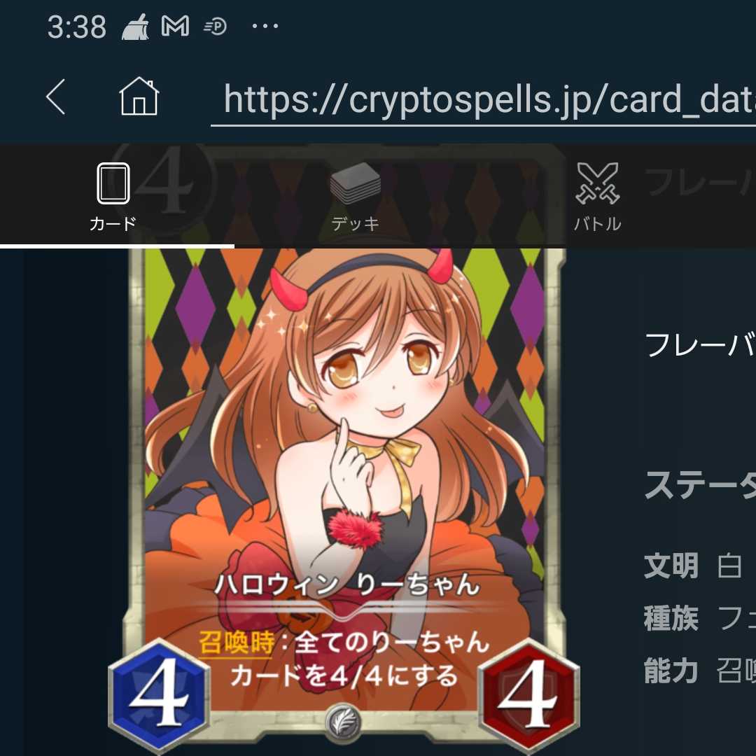 ハロウィン　りーちゃん