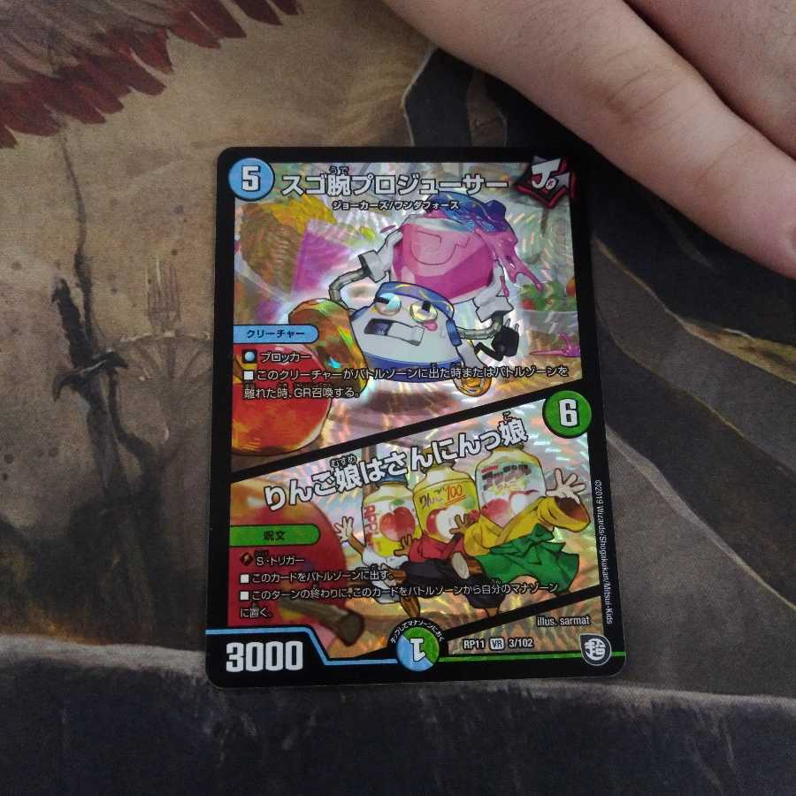 スゴ腕プロジューサー