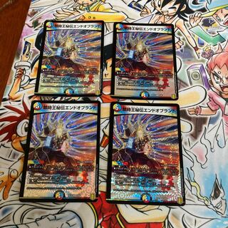 禁時王秘伝エンドオブランド