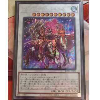 フルール・ド・バロネス シークレット