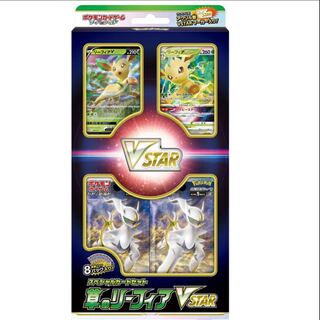 ポケモンカード　氷のグレイシアVSTAR  草のリーフィアVSTAR 2ずつ