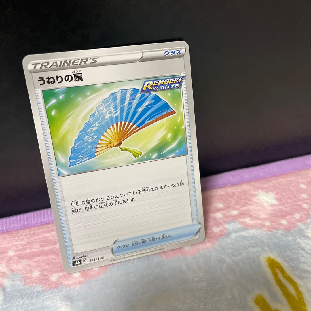 うねりの扇合計在庫1枚