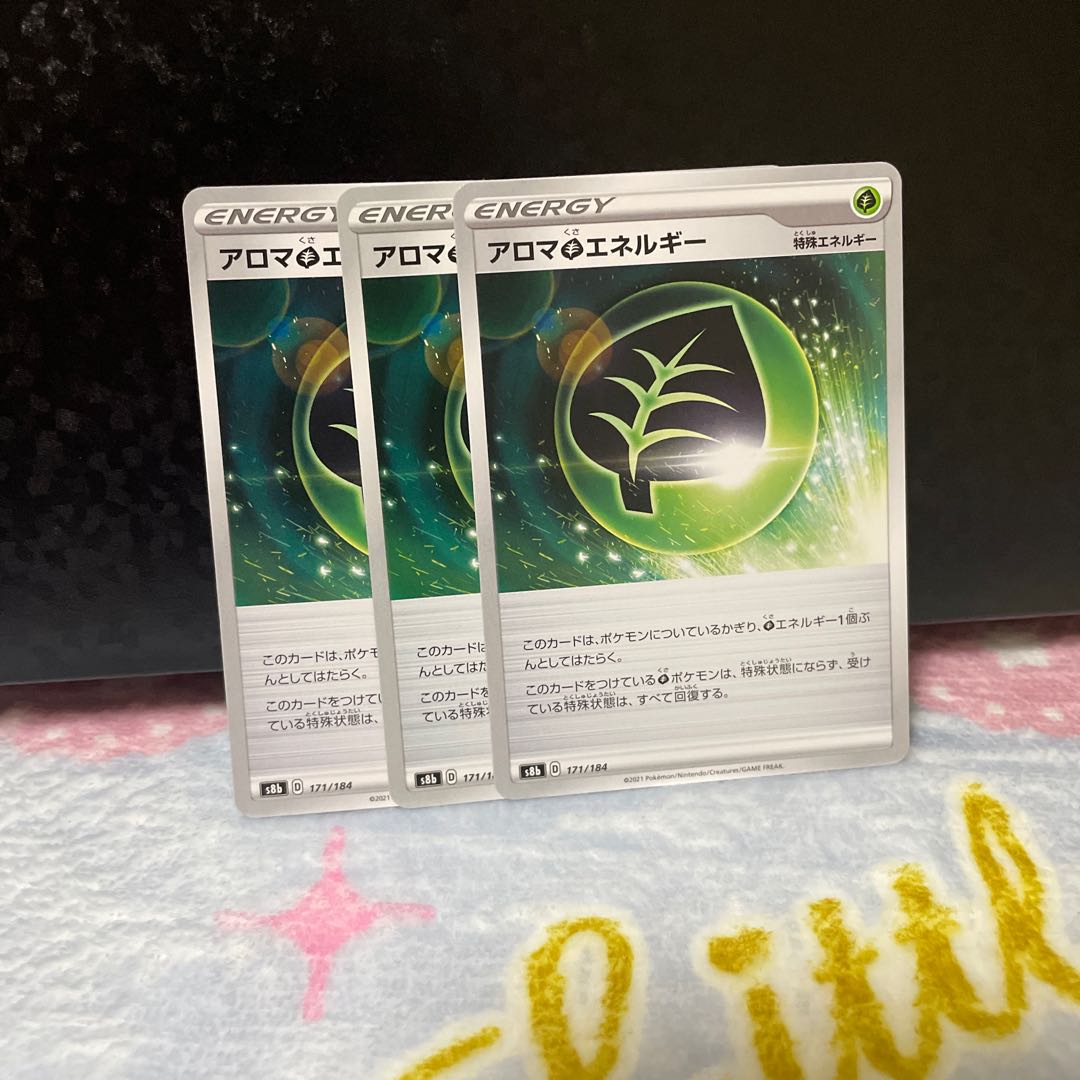 アロマ草エネルギー【在庫3枚】