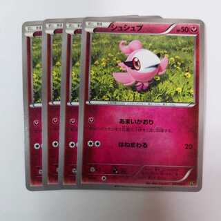 Pokemon Card Spritzee 4 cards